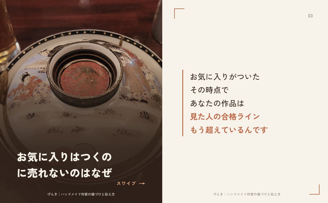 作例: 音声から自動生成したInstagramカルーセル投稿